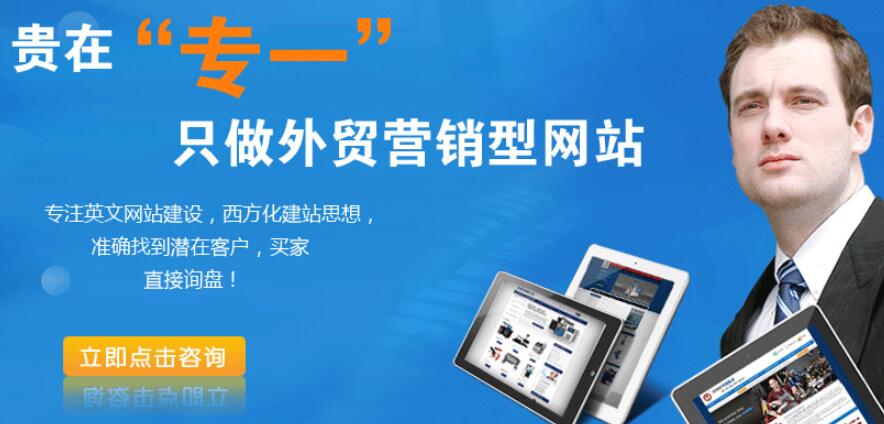如何建設(shè)外貿(mào)網(wǎng)站？有哪些注意事項(xiàng)？
