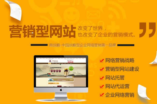 營銷型網(wǎng)站建設解決方案