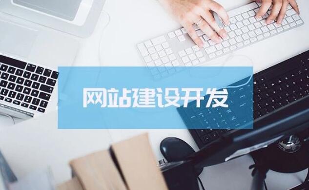 網(wǎng)站首頁應該如何設計？
