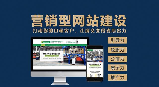 構(gòu)建成功的營銷型網(wǎng)站：關(guān)鍵特點(diǎn)、要點(diǎn)和目標(biāo)