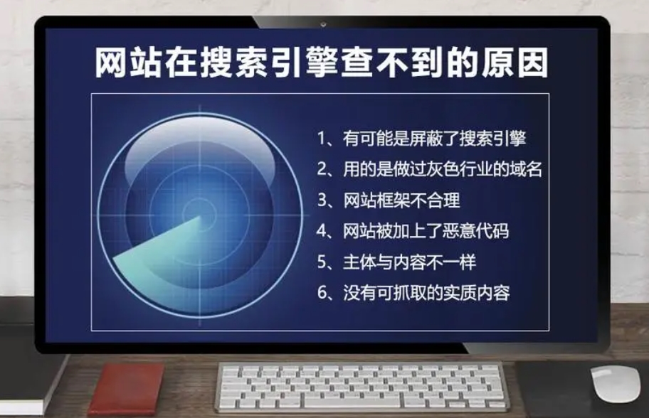 網(wǎng)站被搜索引擎處罰的原因有哪些？