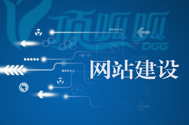 網(wǎng)站建設(shè)公司哪家好？愛品特網(wǎng)絡(luò)卓越網(wǎng)站建設(shè)