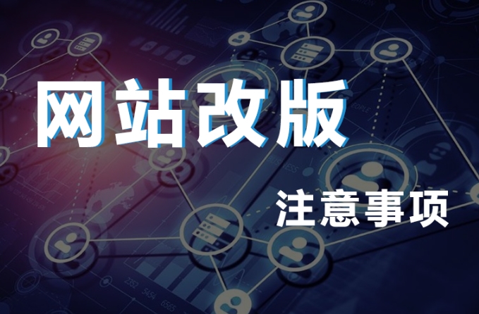 北京網站改版公司那家好？ 推薦北京愛品特網絡
