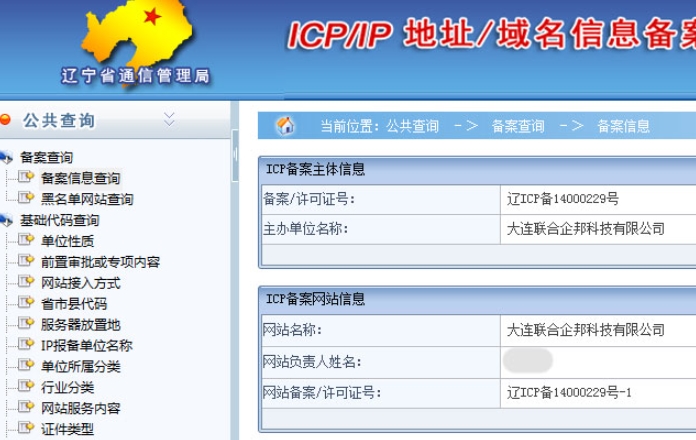 如何確保網站內容符合備案要求，避免審核不通過？