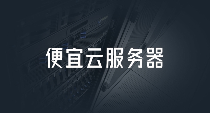 阿里云服務(wù)器的虛擬主機(jī)是什么？
