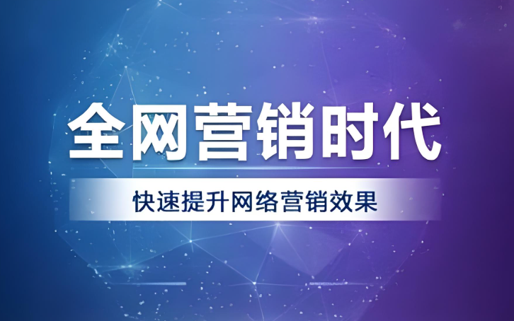 互聯(lián)網(wǎng)營(yíng)銷(xiāo)是什么意思？有哪些形式？