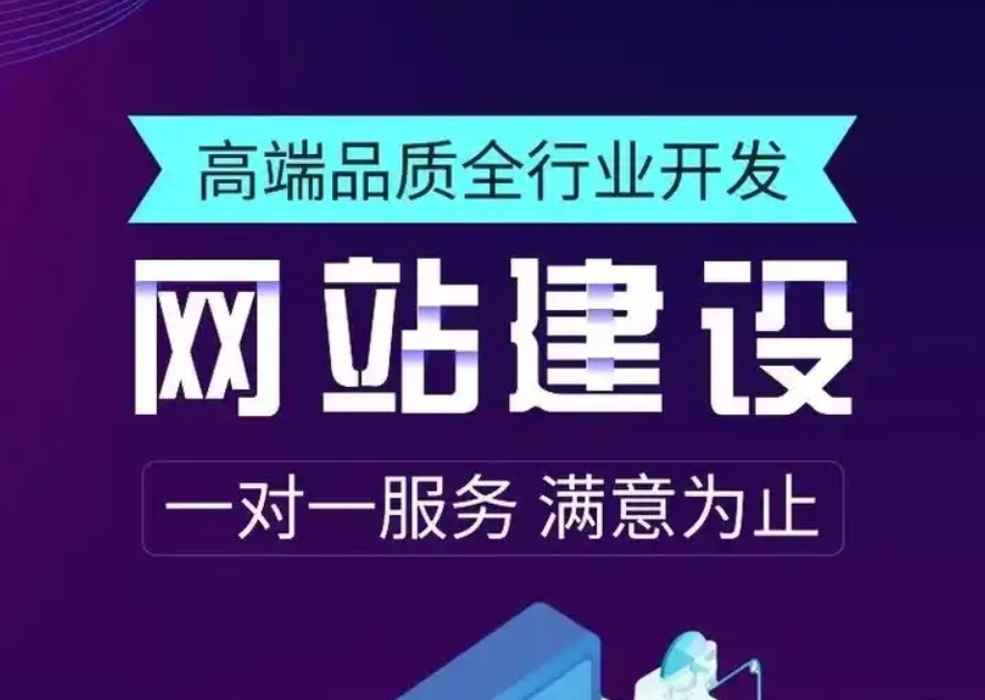高端企業(yè)網(wǎng)站建設(shè)