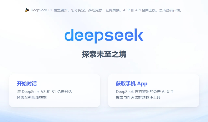 怎么快速實現(xiàn)在DeepSeek問答中搜到自己的公司信息？企業(yè)主必須知道的5個關(guān)鍵動作！