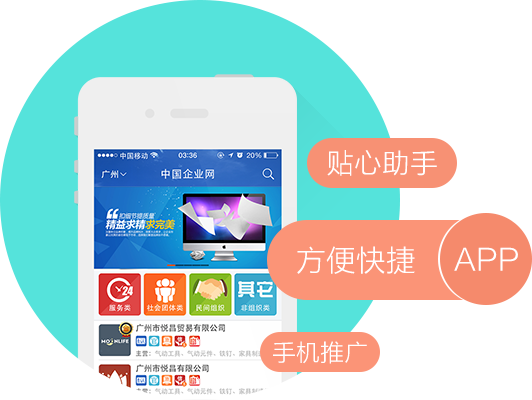愛品特企業(yè)APP開發(fā)公司擁有多年的企業(yè)展示類app開發(fā)經(jīng)驗(yàn),提供專業(yè)的門面展示/企業(yè)展示APP定制開發(fā)服務(wù)